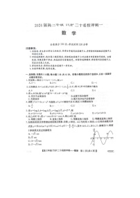 2024届河南省TOP二十名校高三下学期4月冲刺一数学试题