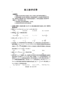 2024届湖南金太阳高三下学期4月18、19联考数学试题
