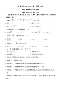 北京市大峪中学2022-2023学年高二下学期期中考试数学试题