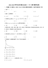 北京市顺义区2022-2023学年高二下学期期中考试数学试题