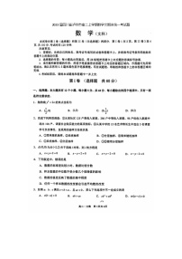 2023届四川省泸州市高二上学期数学文期末统一考试题