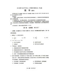 2023届四川省泸州市高二上学期数学理期末统一考试题