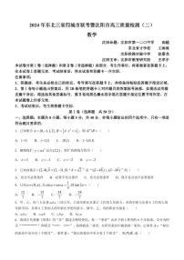 （高考新构架19题）2024届东北三省四市一模数学试题（含答案）