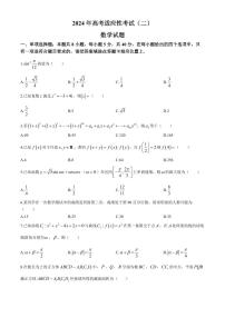 （高考新构架19题）2024届江苏省南通市高三第二次适应性调研数学试题（含答案）
