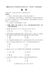 （高考新构架19题）河北省唐山二模数学试题（含答案）