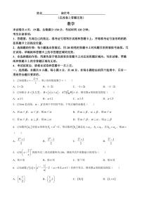 （高考新构架19题）2024届皖江名校联盟高三4月联考数学试题（含解析）