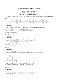 2024年高考押题预测卷—数学（全国卷文科03）（全解全析）