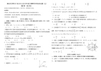 四川省雅安市神州天立学校2024届高三下学期高考冲刺热身（三）文科数学试题
