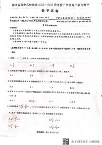 湖北省高中名校联盟高二5月测评数学试卷（含解析）