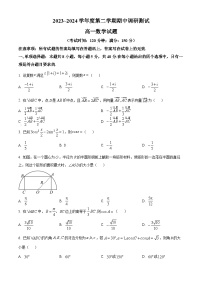 江苏省泰州市民兴实验中学2023-2024学年高一下学期期中调研测试数学试题（原卷版+解析版）