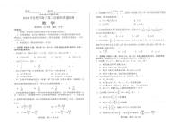 2024年合肥市高三下学期4月第二次教学质量检测 数学试卷