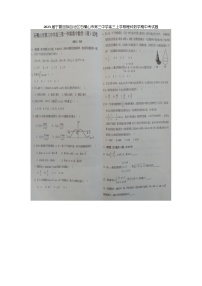 2023届宁夏回族自治区石嘴山市第三中学高三上学期理科数学期中考试题