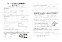 安徽省六安第一中学2023-2024学年高三下学期期末质量检测卷（二）数学试题