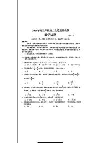 山东省青岛市2024届高三第二次适应性检测数学试题