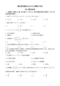 湖南省雅礼教育集团2023-2024学年高二下学期期中考试数学试卷（Word版附解析）