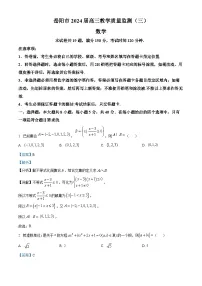 湖南省岳阳市2024届高三下学期三模数学试卷（Word版附解析）