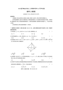 2023届河南省名校高二上学期数学联考11月月考试题