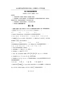 2023届贵州省贵阳市清华中学高二上学期数学11月月考试题