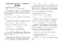 黑龙江省大庆市实验中学实验二部2023-2024学年高二下学期期中考试数学试卷（Word版附解析）