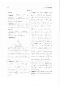 衡水名师卷·2023-2024高考模拟压轴卷(一)数学试题及参考答案