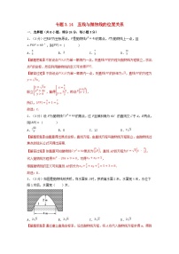 高中数学人教A版 (2019)选择性必修 第一册3.3 抛物线课时训练