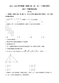 福建省福州市八县一中2023-2024学年高一下学期4月期中联考数学试题（原卷版+解析版）