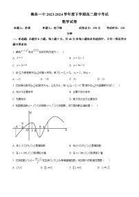 江西省南昌市第一中学2023-2024学年高二下学期4月期中考试数学试题（Word版附解析）