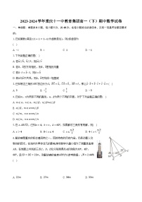 2023-2024学年重庆十一中教育集团高一（下）期中数学试卷(含解析）