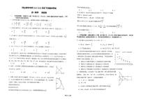 云南省大理白族自治州祥祥云祥华中学2023-2024学年高一下学期5月期中考试数学试题