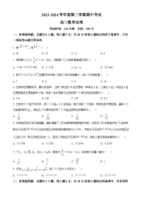 江苏省无锡市锡东高级中学2023-2024学年高二下学期期中考试数学试题（原卷版+解析版）