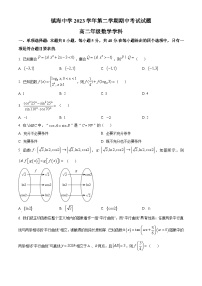 浙江省宁波市镇海中学2023-2024学年高二下学期期中考试数学试卷（原卷版+解析版）