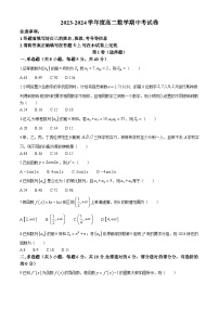 山东省淄博市沂源县第二中学2023-2024学年高二下学期5月期中考试数学试题(无答案)