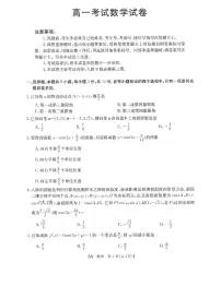 辽宁省辽阳市2023-2024学年高一下学期期中考试数学试卷
