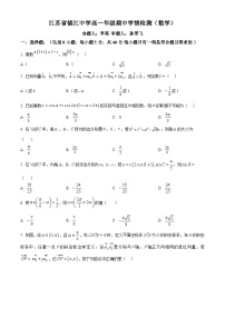 江苏省镇江中学2023-2024学年高一下学期期中检测数学试题（原卷版+解析版）