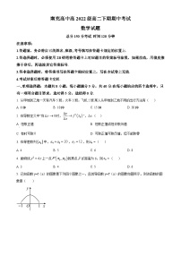 四川省南充高级中学2023-2024学年高二下学期4月期中考试数学试题（原卷版+解析版）