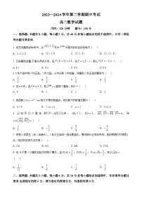 江苏省连云港市东海县2023-2024学年高二下学期期中考试数学试题（原卷版+解析版）