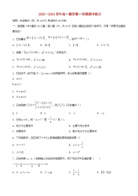 北京市2023_2024学年高一数学上学期期中试题含解析