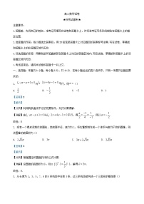 湖北省武汉市2023_2024学年高二数学上学期期中联考试题含解析