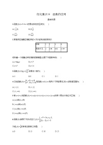 高中数学学考复习优化练习9函数的应用含答案