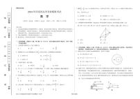 2024届河南省高考考前模拟考试数学试题