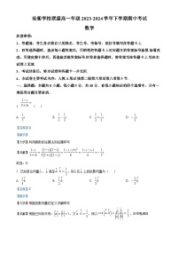 河北省沧州市沧衡学校联盟2023-2024学年高一下学期4月期中考试数学试题