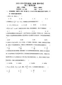 江苏省无锡市锡东高级中学2023-2024学年高二下学期期中考试数学试题