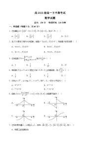 四川省眉山市两校（丹棱中学校、青神中学校）2023-2024学年高一下学期4月期中考试数学试题