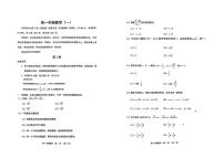 天津市河西区2023-2024学年高一下学期期中考试数学试题