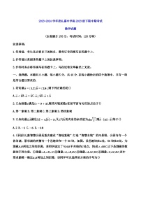重庆市礼嘉中学校2023-2024学年高一下学期期中考试数学试题