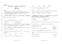 河南省信阳市新县高级中学2024届高三考前第三次适应性考试数学试题