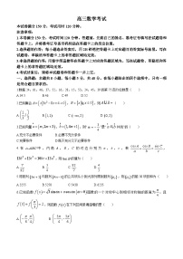 河北省秦皇岛市部分高中2024届高三下学期二模数学试题（Word版附解析）