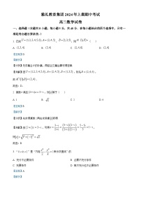 湖南省长沙市雅礼中学2023-2024学年高二下学期期中考试数学试卷（Word版附解析）