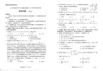 2024届山东省实验中学高三下学期5月针对性考试（二模）数学试题