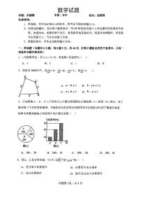 甘肃省秦安县第二中学等校2023-2024学年高一下学期期中考试数学试题